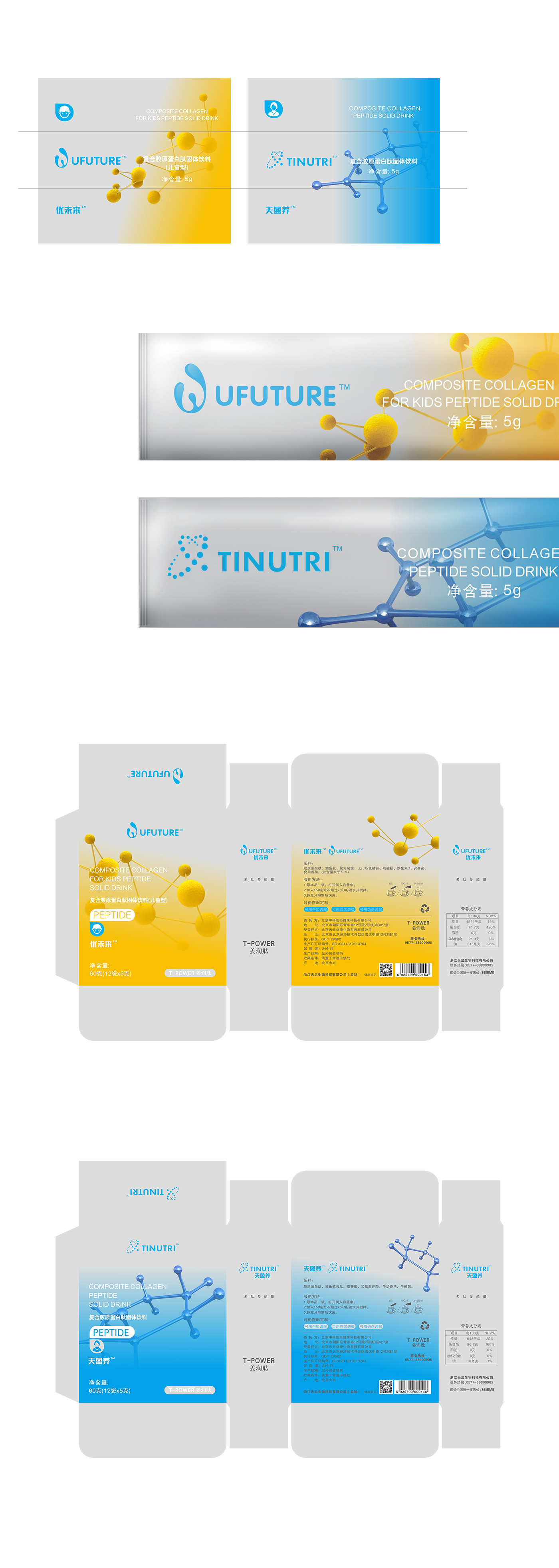 姜潤(rùn)肽詳情頁_04.jpg 姜潤(rùn)肽詳情頁_04.jpg